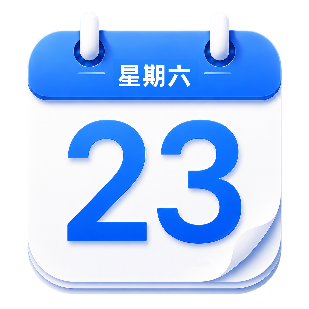 友好日历 图标