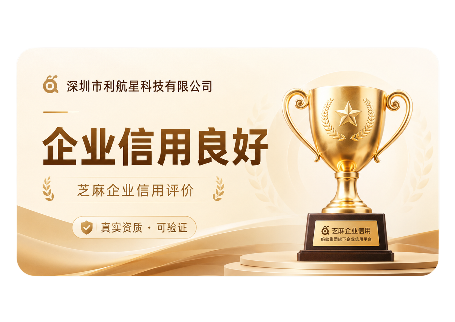 Shenzhen Lihangxing Technology Co., Ltd. has a good reputation.
