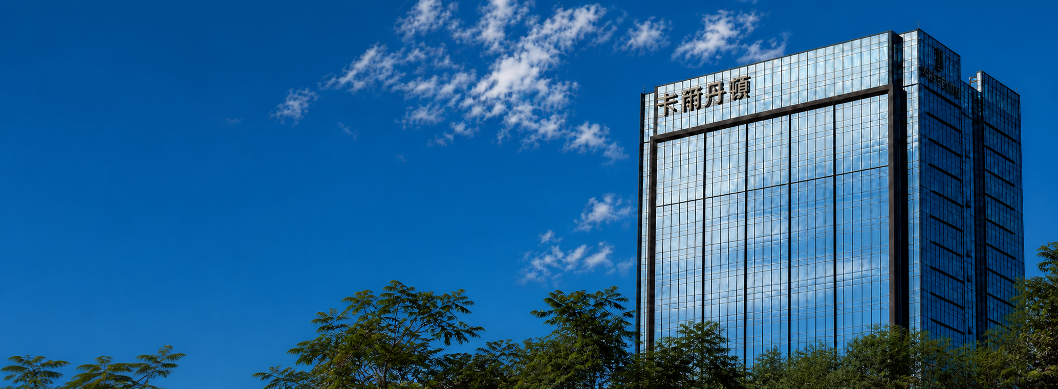 利航星深圳办公楼外景